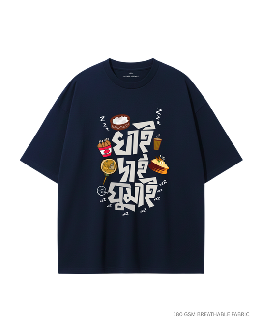 Khai Dai Ghumai Unisex Oversized T-Shirts NAVY BLUE Cotton 180 GSM