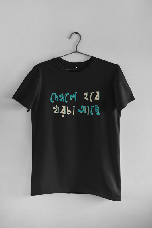 "DEKHLE HOBE KHORCHA ACHE"- BENGALI HALF-SLEEVE T-SHIRT