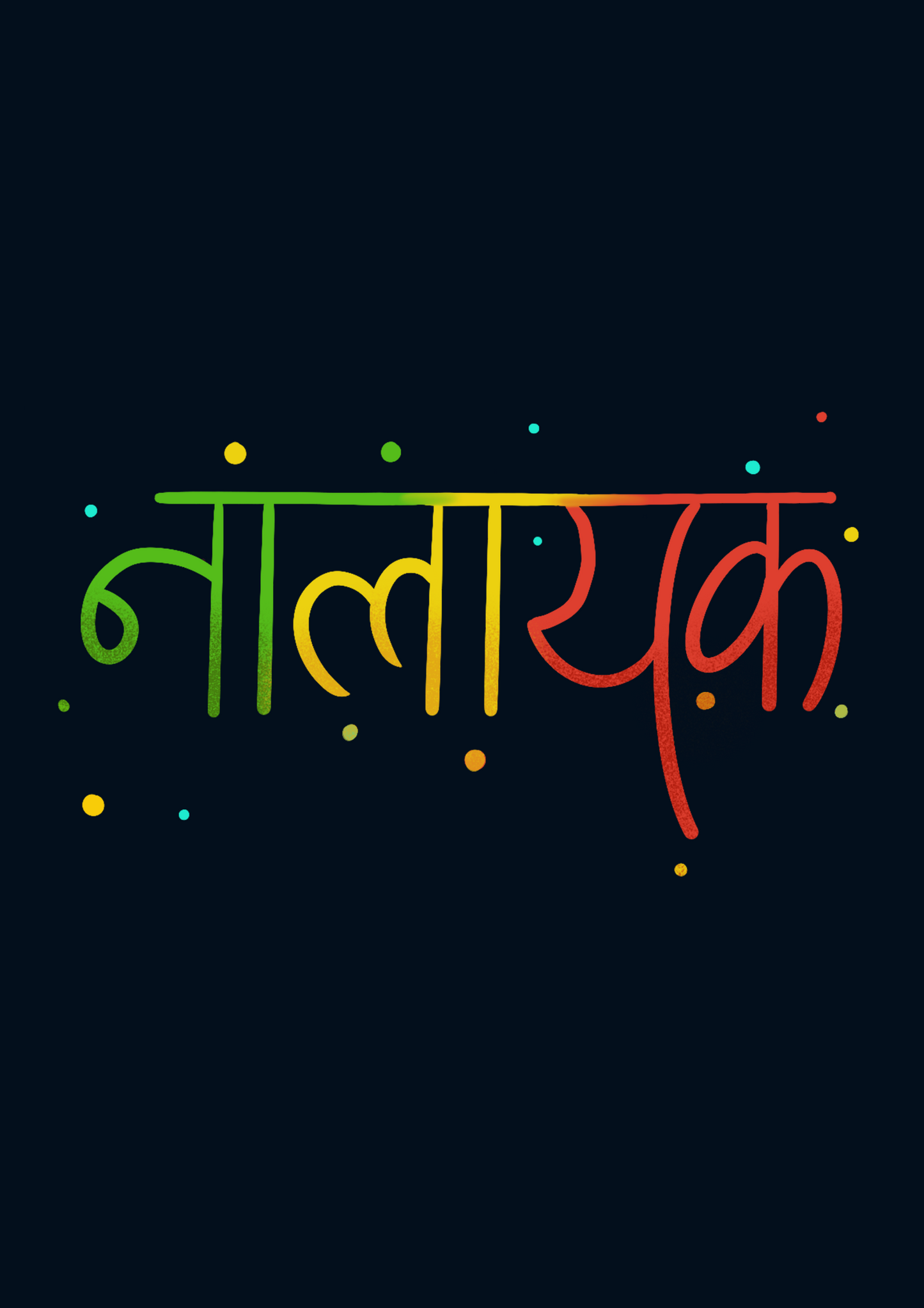 "NALAYAK"- HALF-SLEEVE T-SHIRTS