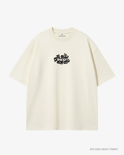 Gupi Gain Bagha Bain Unisex Heavyweight Oversized T-Shirt | Antherr