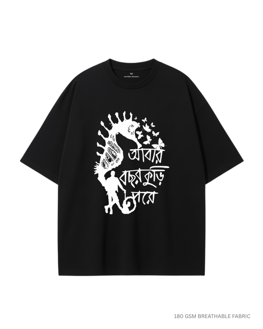Mohiner Ghoraguli: Abar Bochor Kuri Pore Unisex Oversized T-Shirts BLACK Cotton 180 GSM