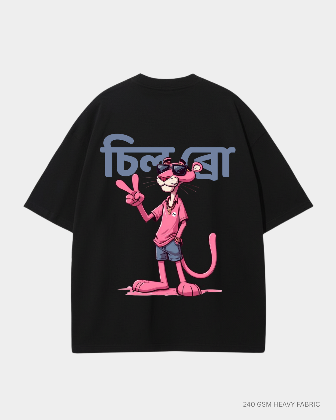 Chill Bro (চিল ব্রো) Unisex Heavyweight Oversized T-Shirt | Antherr BLACK Cotton 240 GSM