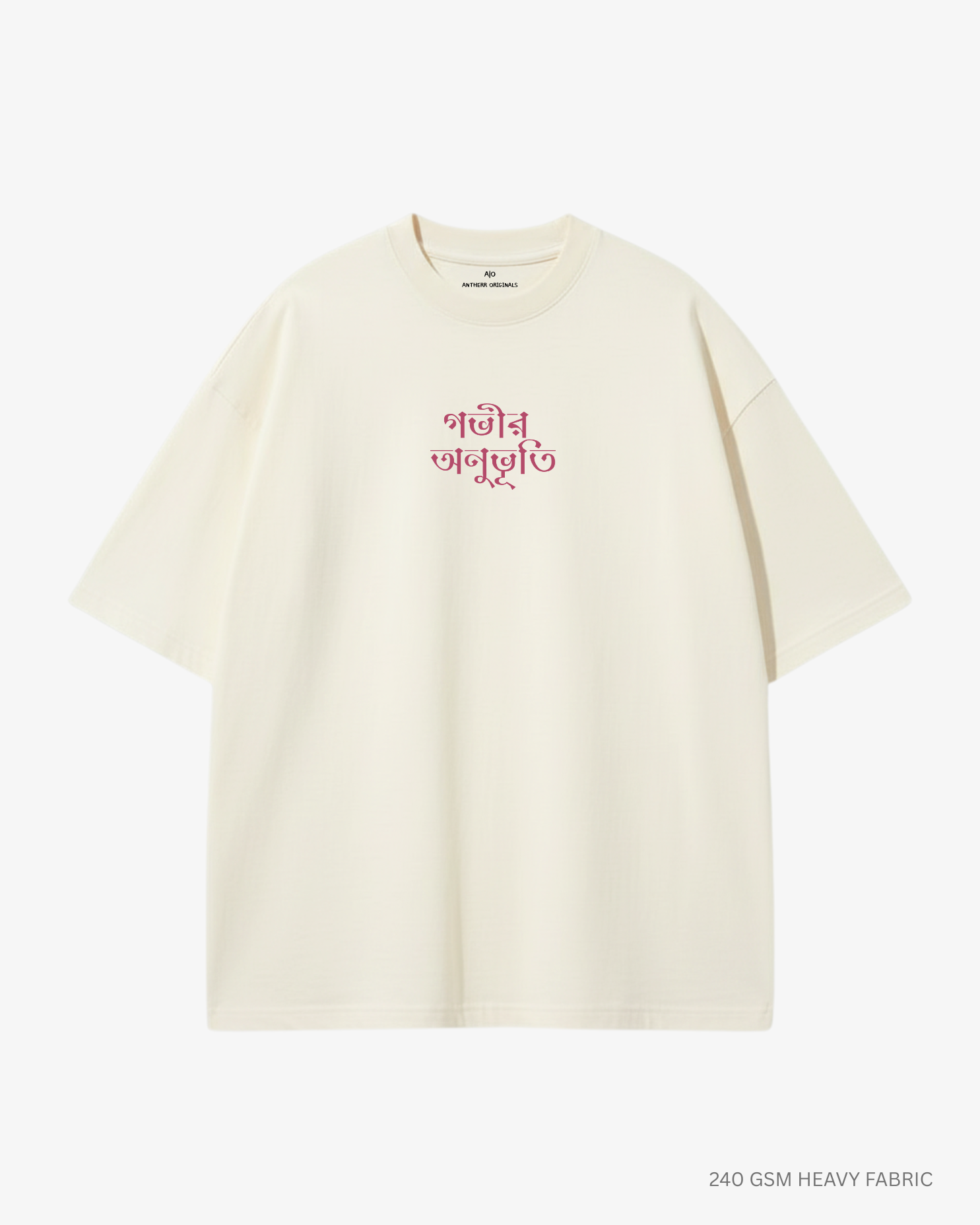 গভীর অনুভূতি Unisex Heavyweight Oversized T-Shirt | Antherr