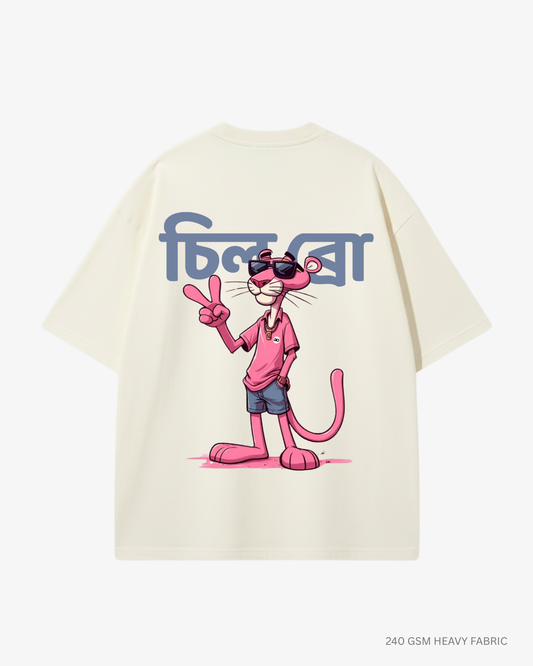 Chill Bro (চিল ব্রো) Unisex Heavyweight Oversized T-Shirt | Antherr OFF WHITE Cotton 240 GSM