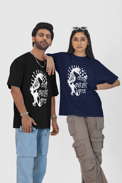 Mohiner Ghoraguli: Abar Bochor Kuri Pore Unisex Oversized T-Shirts