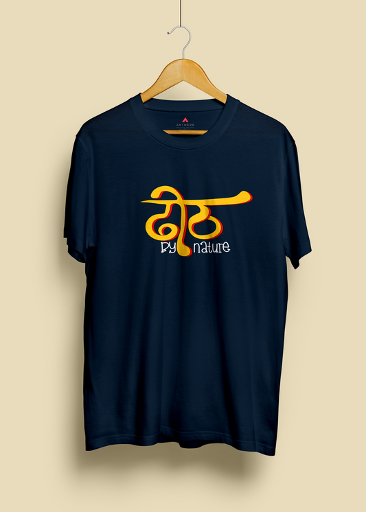 DHEET BY NATURE Unisex Regular Fit T-Shirts NAVY BLUE